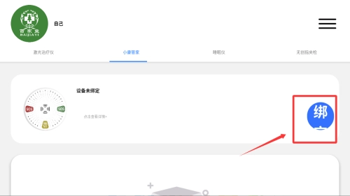 百家益