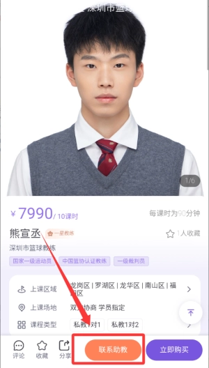 优私教