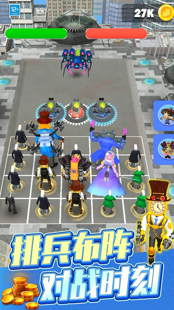 马桶人大作战游戏截图4