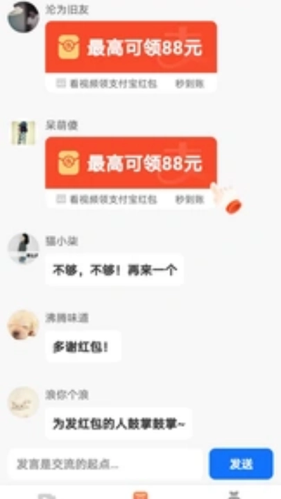 繁花享刷截图0