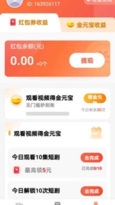 繁花享刷截图1