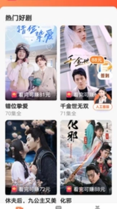 繁花享刷截图3