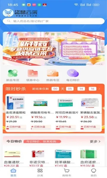 袋鼠云采2026手机版截图1
