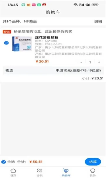 袋鼠云采2026手机版