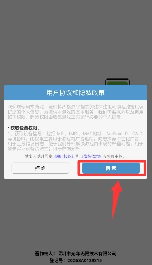 脑洞剪绳