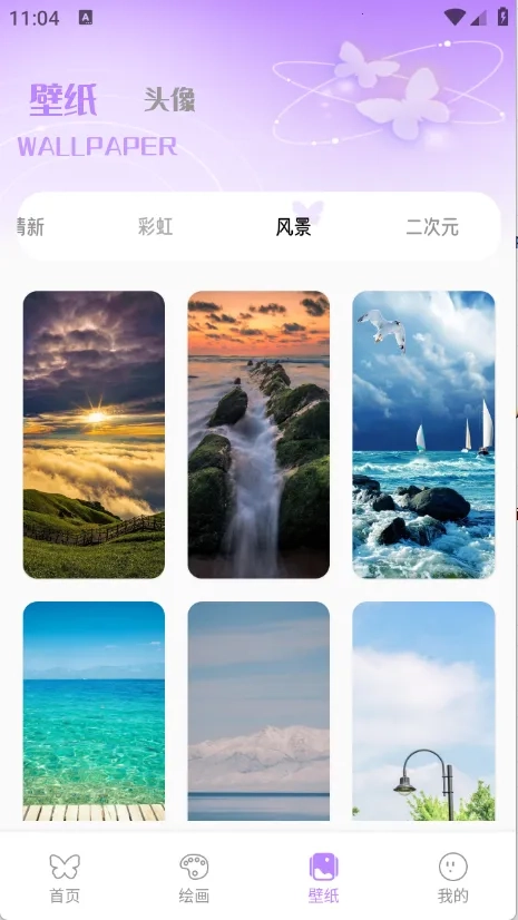 蝴蝶壁画最新安卓版