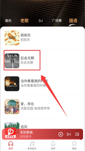 歌曲全民免费听
