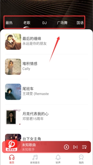 歌曲全民免费听