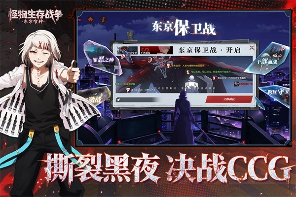 怪物生存战争赫眼觉醒安卓版截图0