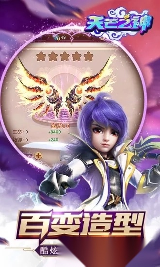天芒之神(修仙冒险游戏)  手机版