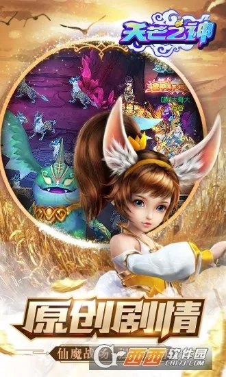 天芒之神(修仙冒险游戏)  手机版截图1
