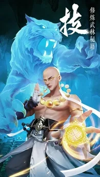 天芒之神(修仙冒险游戏)  手机版截图4