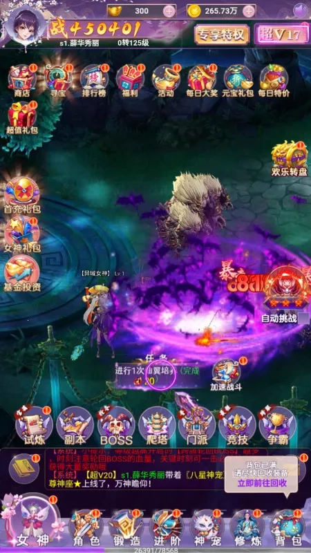 天芒之神(修仙冒险游戏)  手机版截图2