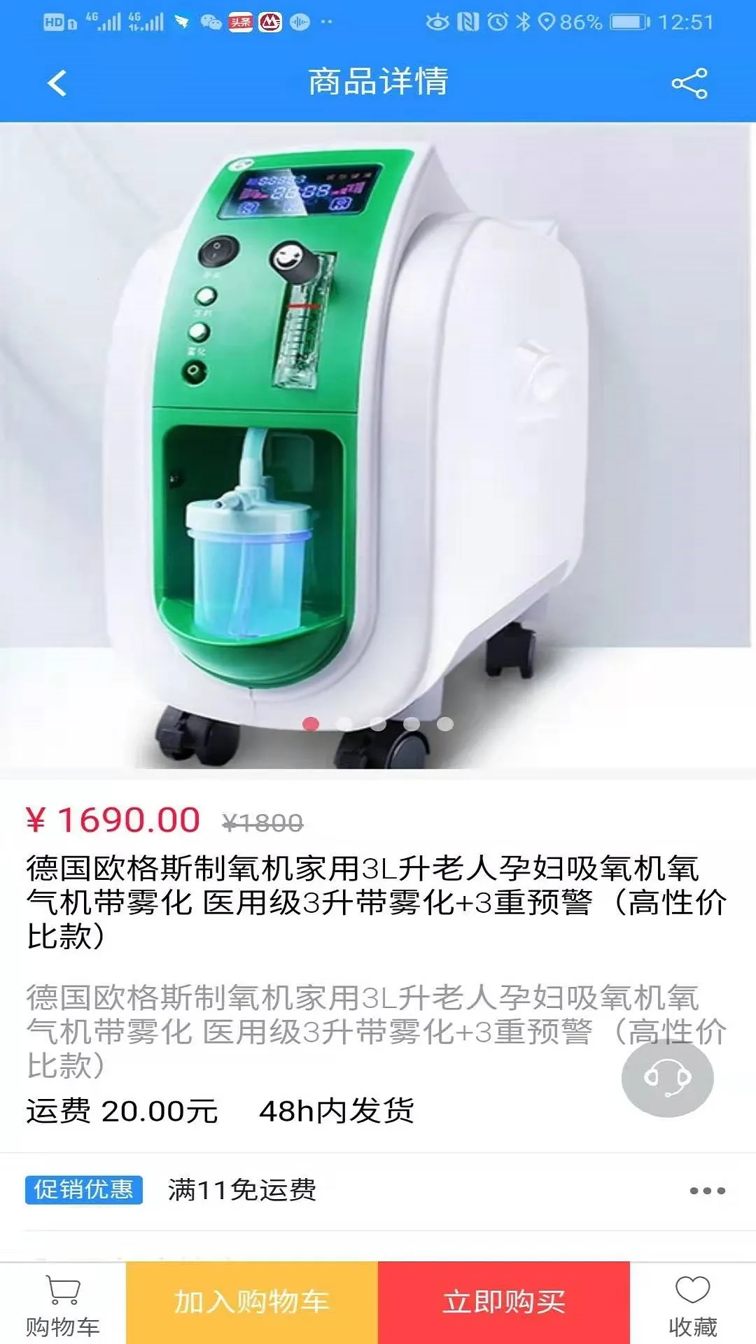 医统汇  安卓版截图1