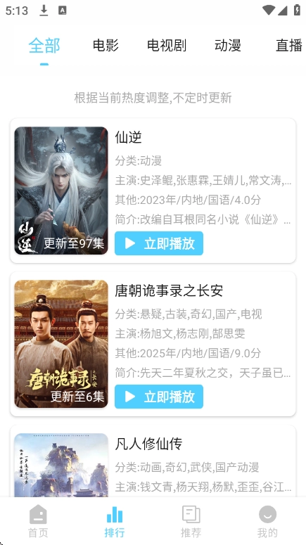 4K剧下饭截图1