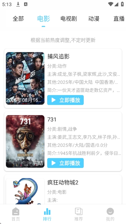 4K剧下饭截图2