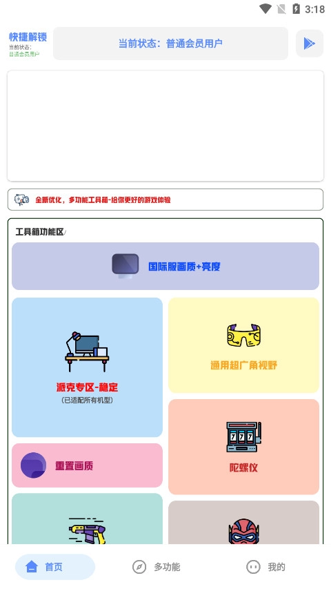 Hx工具箱软件