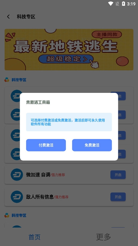 Hx工具箱软件截图3
