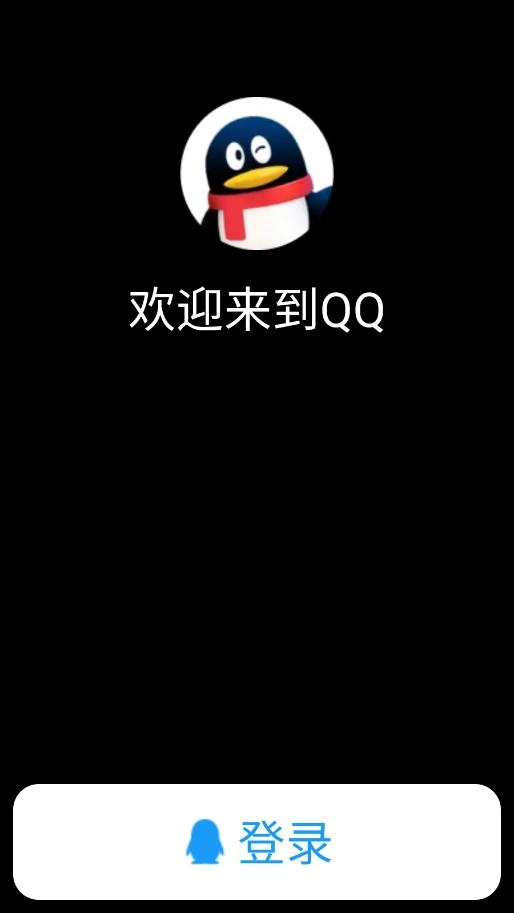 NWearQQ截图1
