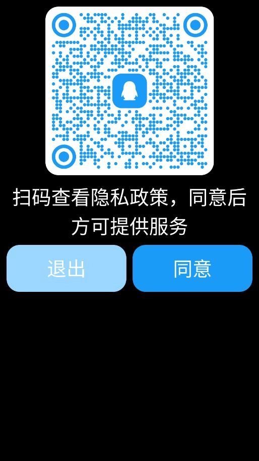 NWearQQ截图2