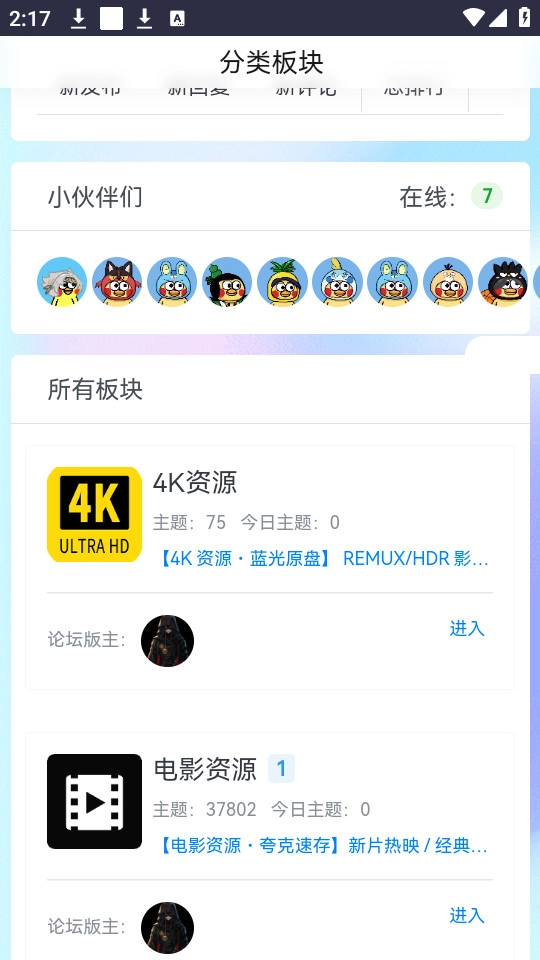 黑色资源社截图3