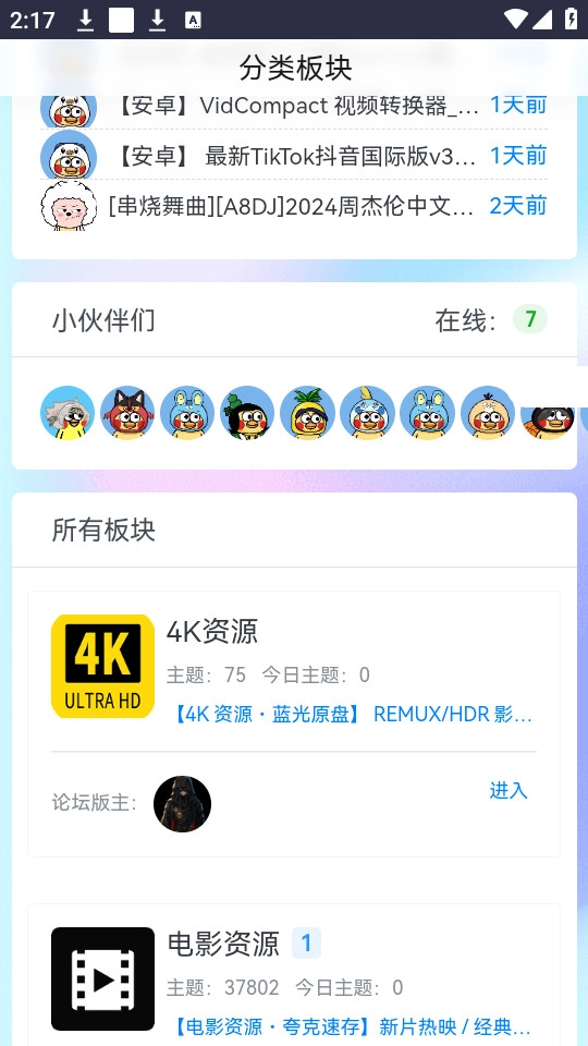 黑色资源社