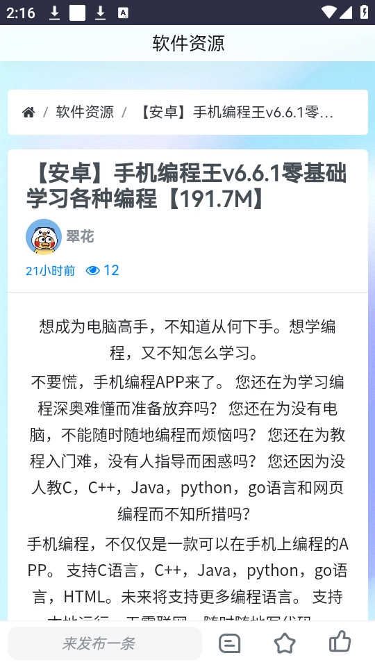 黑色资源社截图1