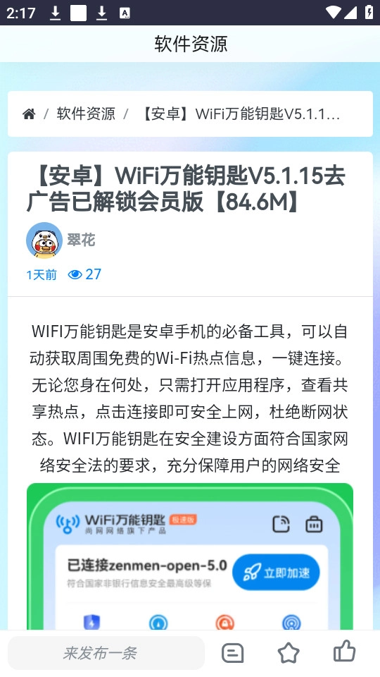 黑色资源社截图2