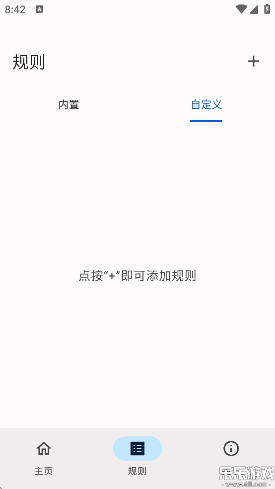 移除跟踪手机版截图1