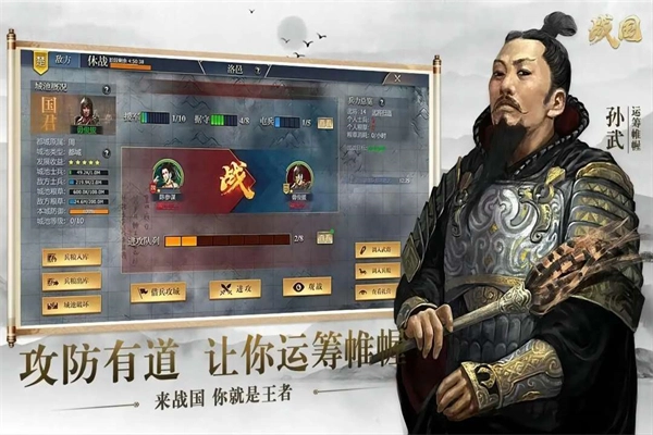 战国手机版截图0