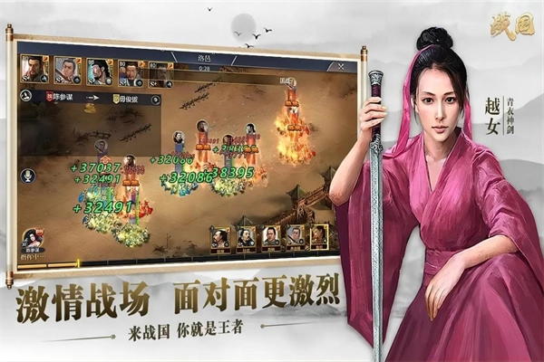 战国手机版截图4
