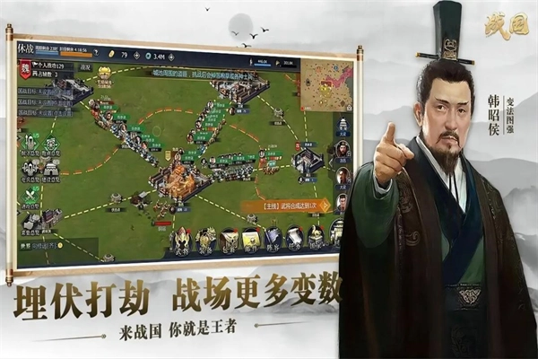 战国手机版截图3