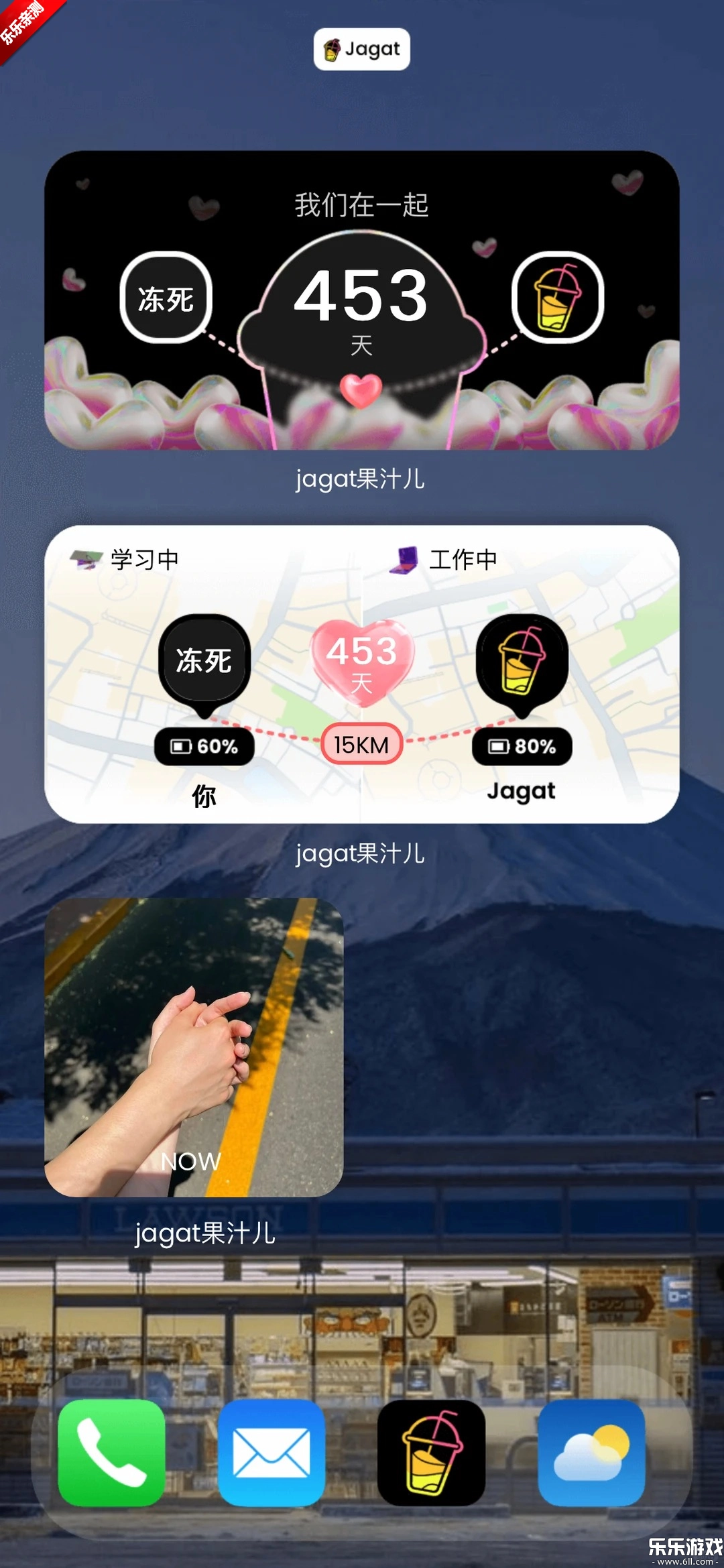 Jagat果汁儿手机版截图3