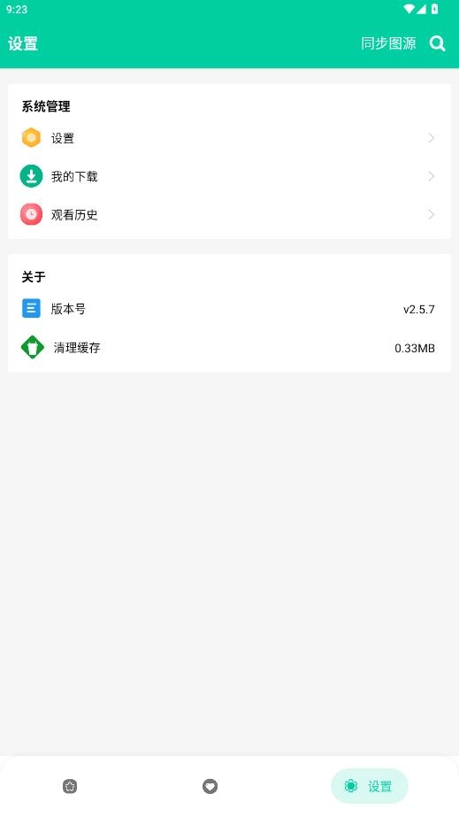 云漫  安卓版截图1