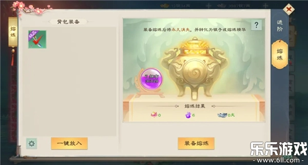绿色征途腾讯版截图2