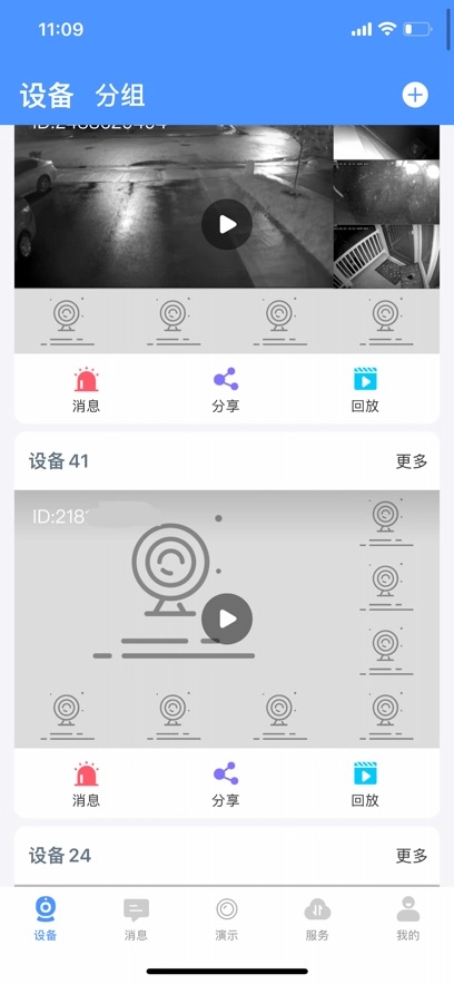 霸天安云老版截图2