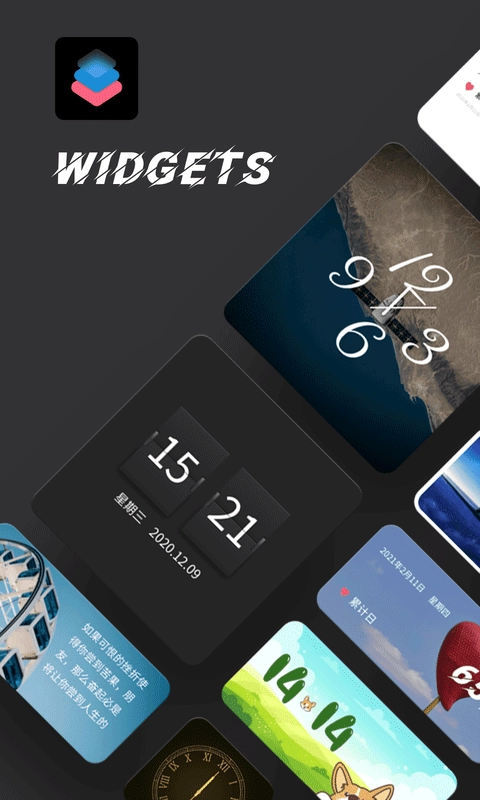 时钟小组件  最新版截图3