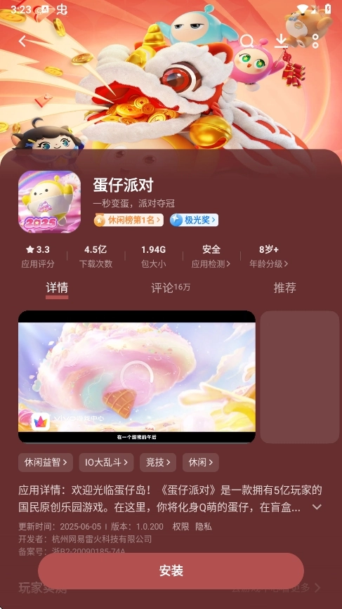 vivo应用市场  安卓版截图3