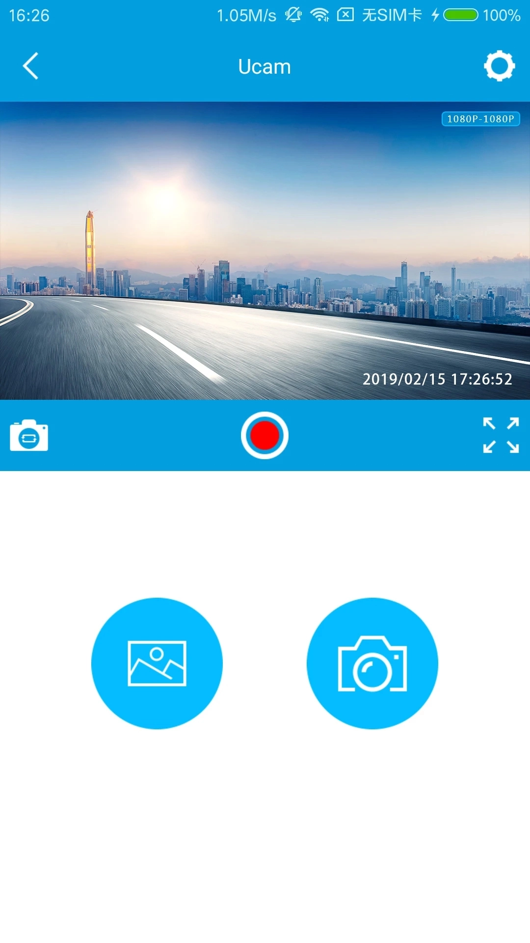 ucam行车记录仪安卓车载版截图2