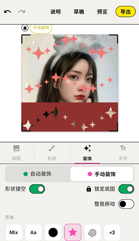 WalkColor正版截图1