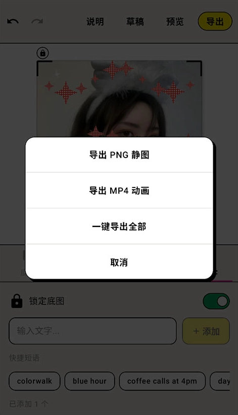 WalkColor正版截图3
