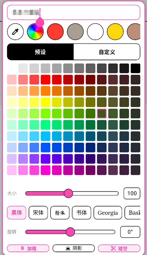 WalkColor正版截图2