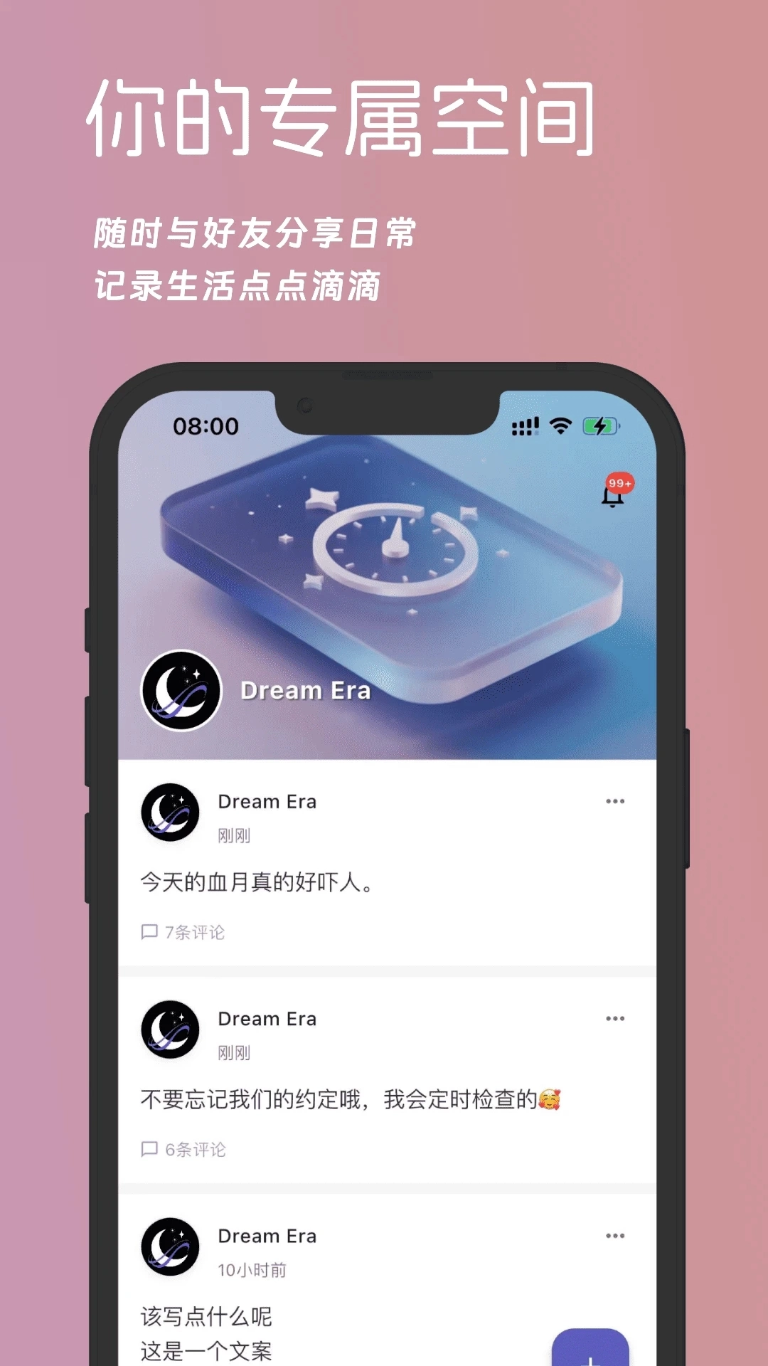 梦纪元ai免费聊天软件  安卓版截图2
