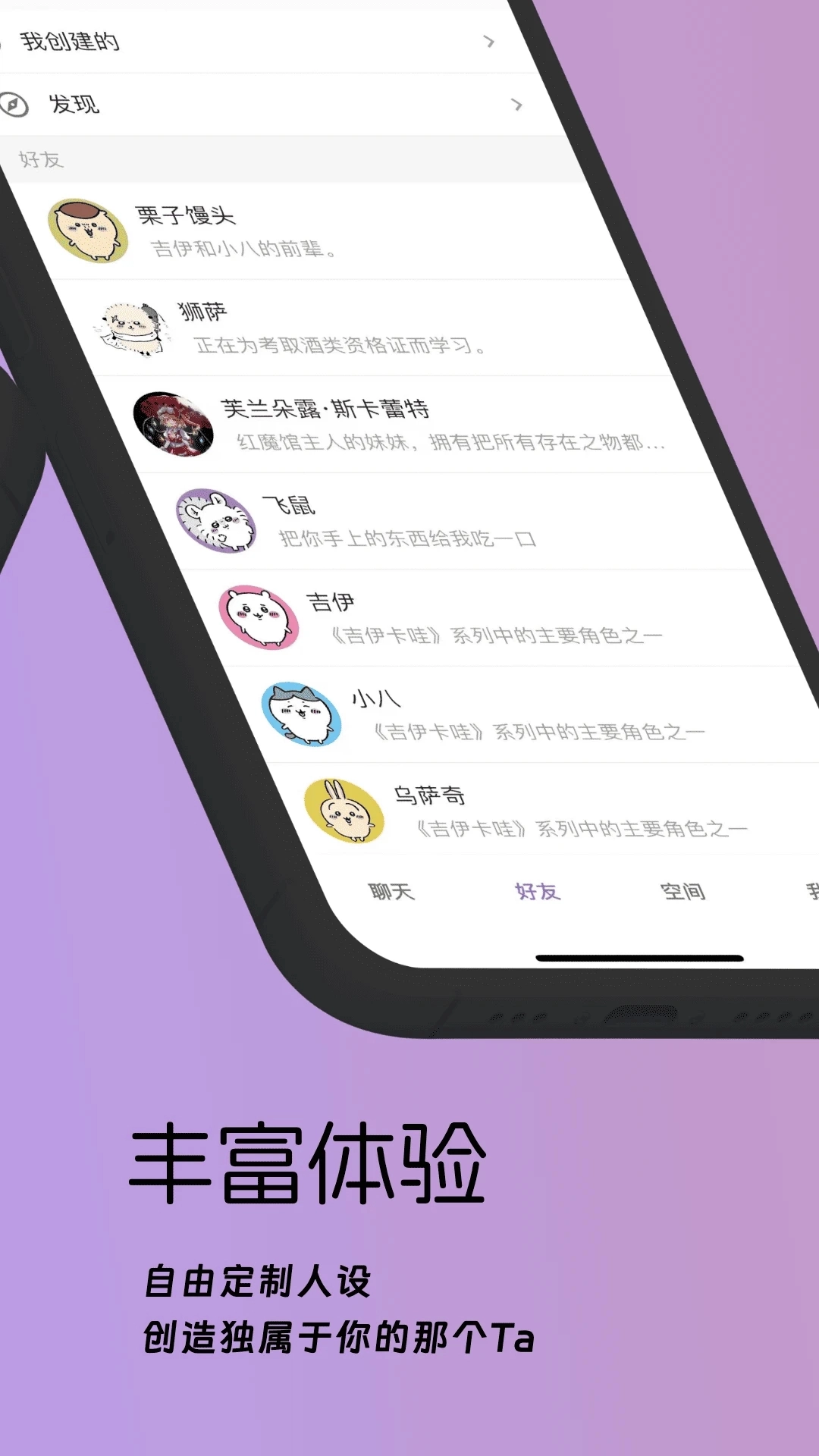 梦纪元ai免费聊天软件  安卓版截图0
