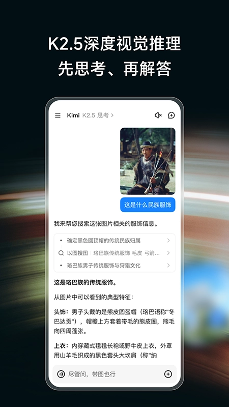 kimi人工智能  安卓版截图0