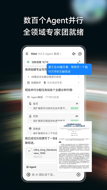 kimi人工智能  安卓版截图2