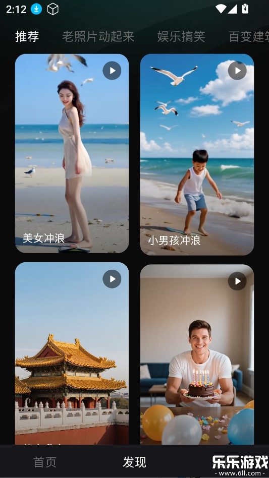 图灵灵安卓版截图3