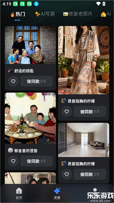 图灵灵安卓版截图1