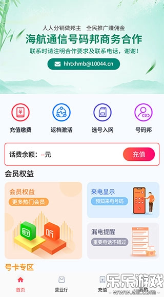海航信息  最新版截图3
