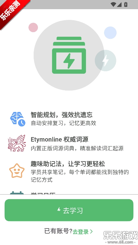 飞速记  手机版截图0
